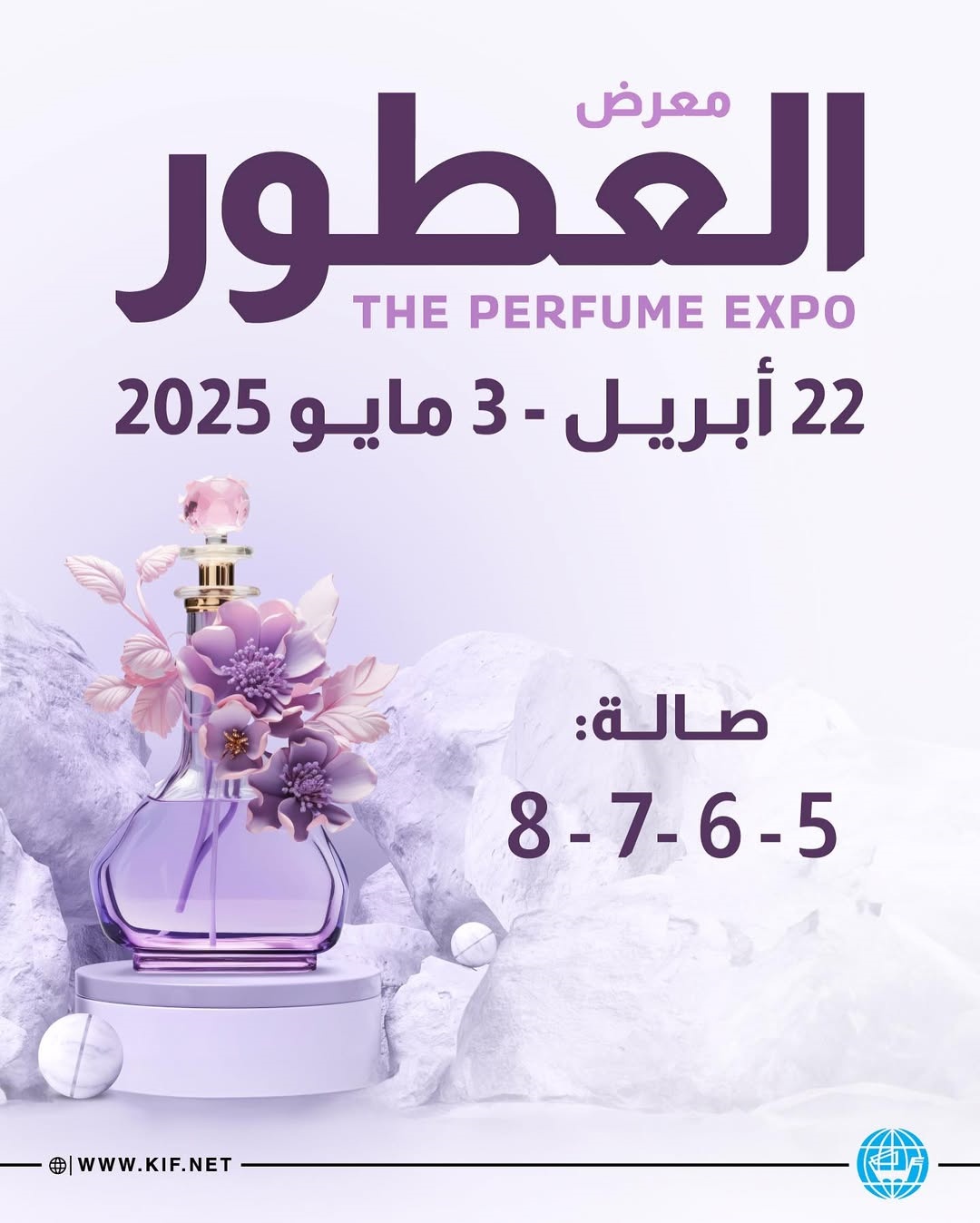 Kuwait Perfume Week 2025：中国のバイオベースのアンブロキシドがどのように中東のフレグランス業界を再構築しているか