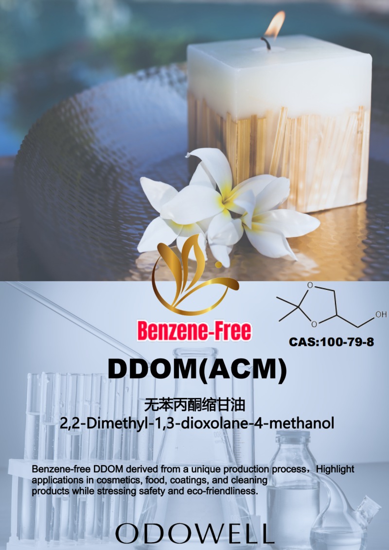 フレグランス業界の溶剤アプリケーションケーススタディ：DDOM（ACM）の革新的な実践に焦点を当てる